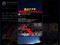 さりげなく”フブミオてぇてぇ”スクショを載せる白上フブキ【#ホロライブ #hololive #shorts #白上フブキ #大神ミオ #フブミオ #てぇてぇ 】