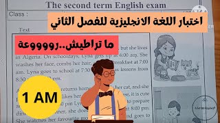 الاختبار الفصل الثاني في اللغة الانجليزية للسنة الاولى متوسط