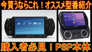 超お得なpsp！！！ Anbernicの中華エミュ機『RG505』レビュー！ PSP向きといわれて