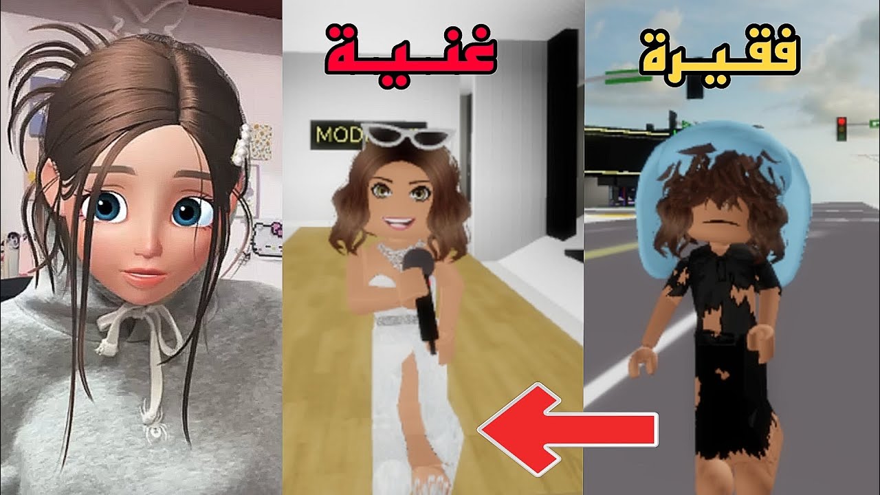 تحولت من فتاة فقيرة💔 إلى أميرة غنية👑 في ماب البيوت || سرقت البنك؟! 🤔🤭 brookhaven