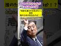 とうとう化けの皮が剥がれた石破！「税金を還元する気はない」発言‼︎#石破茂 #税金 #ニュース