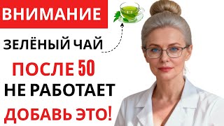 видео: Уролог: Ваш зеленый чай БЕСПОЛЕЗЕН Без Этого Одного Ингредиента для Мужской Потенции картинка: Уролог: Ваш зеленый чай БЕСПОЛЕЗЕН Без Этого Одного Ингредиента для Мужской Потенции