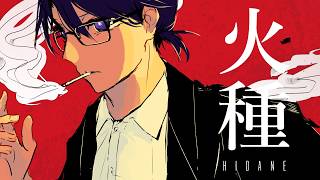 【伊知火】火種 / キタニタツヤ【UTAUカバー】