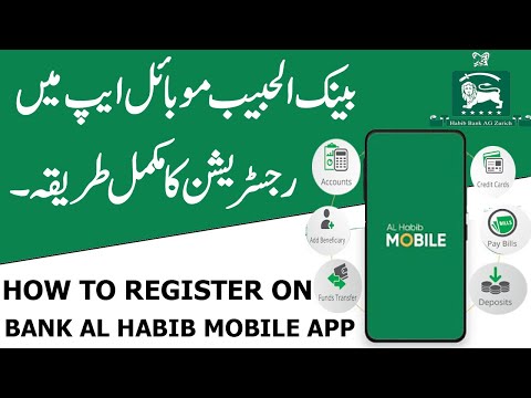 Bank Al Habib Mobile App Registration Online | How to Register Bank Al Habib Mobile App