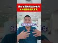僕は年間純利益20億円 その秘訣を教えます。【竹花貴騎/切り抜き/】