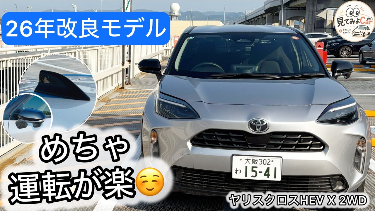 ＊豊ページになっております＊ 2026 Model] Is the Jerky Braking Still There!? City Driving Test