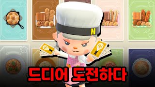 요리 레시피 다 모아보겠습니다