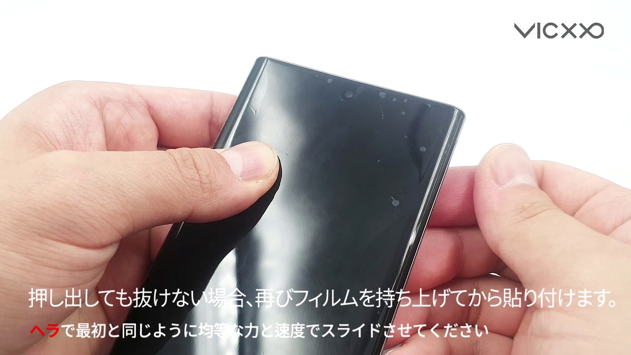 Vicxxo Nanoflex 3ds 液晶保護フィルムの貼り方 気泡の消し方 Youtube