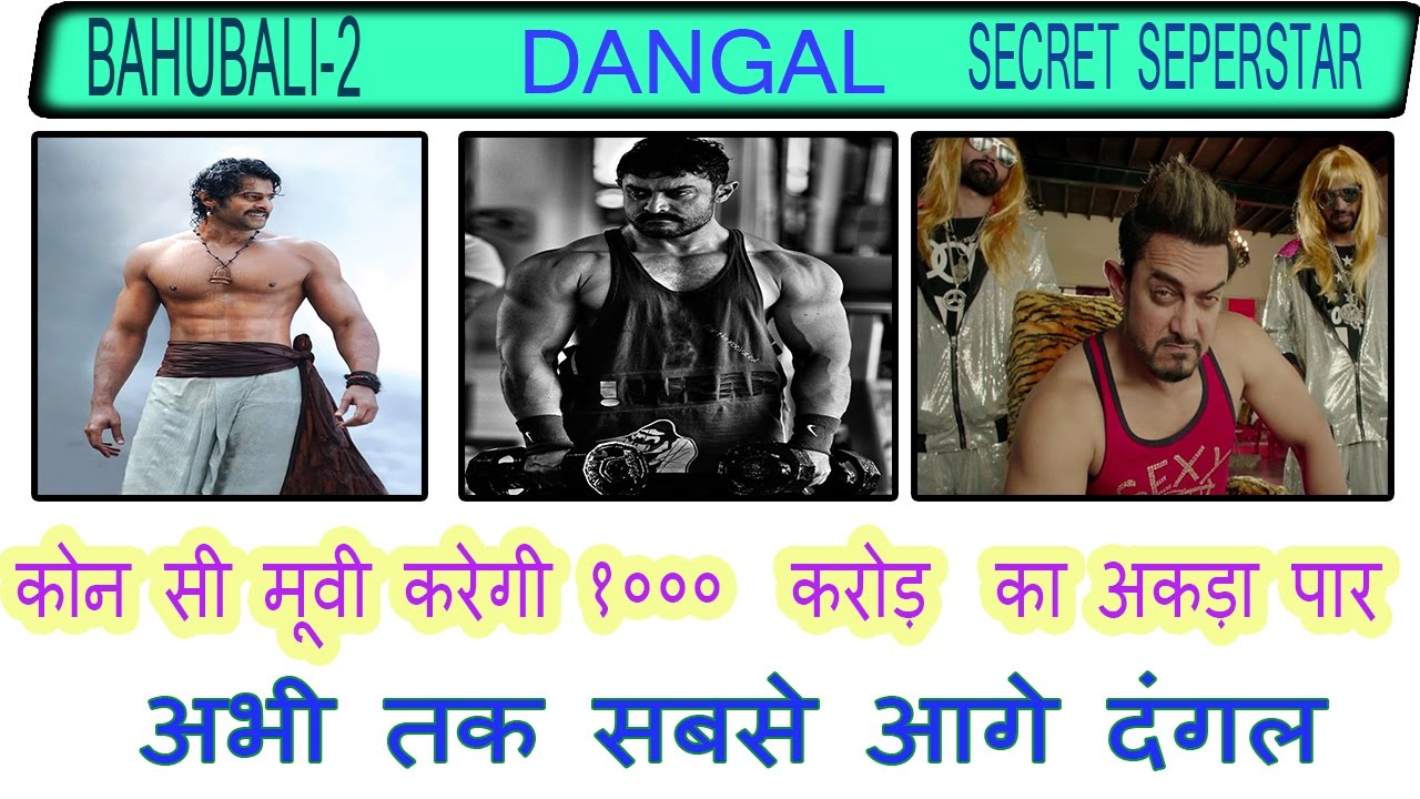 Image result for bahubali vs dangal box office collection