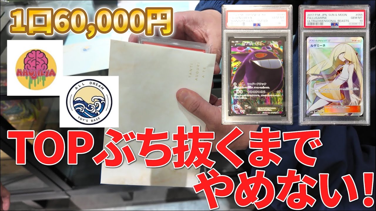 【TOY's】高額オリパでぶち抜く！ 