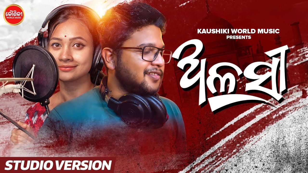 ଅଳସୀ | Alasi | Studio Version | Kuldeep Pattanaik & Archana Padhi ...