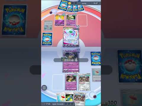 ポケポケ ガラルニャイキングの強い相方 #ポケモンカード #pokemoncard #ポケカ #ポケモン