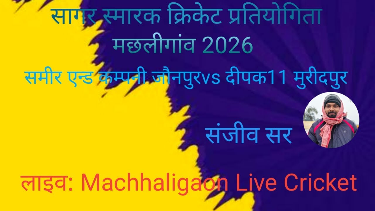 !live! sameer and company v/s depak11 muridpur