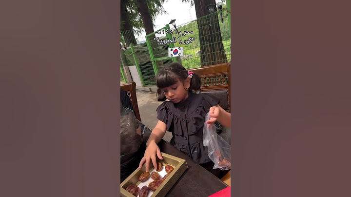 محرم الحرام من جنوب كوريا 🇰🇷 الجنوبيه #لبيك_ياحسين #نور_عيني_ياحسين #نوفي_ابن_الناصريه #2024