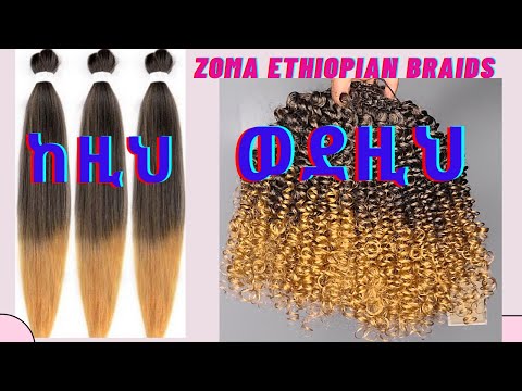 ቪዲዮ: ዊግ ለመቁረጥ 3 መንገዶች