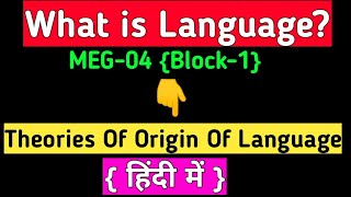 What is language?||Theories of origin of language||Explained in hindi||Aspects of language (M.E.G-4)