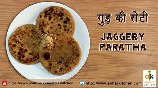 Gur Ki Roti - Jaggery Paratha Recipe - गुड़ की रोटी  by Abha's Kitchen