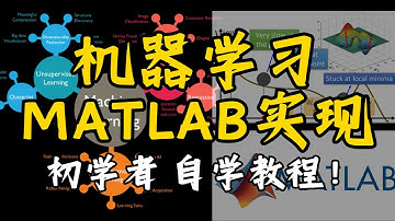 第一节：MATLAB入门基础