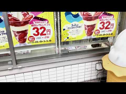 マーケットピア ミニストップ 仙台南インター店 名取市高舘熊野堂