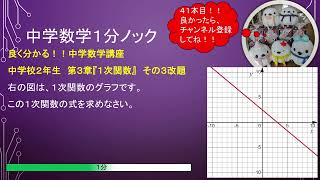 中学 数学 ☆1分ノック☆ 中学校2年生（その41） - YouTube