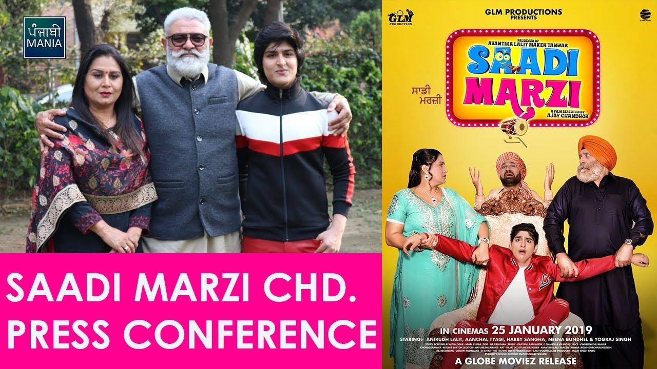 Saadi Marzi Chandigarh Press Conference | Yograj Singh, Anirudh Lalit, Neena Bundhel