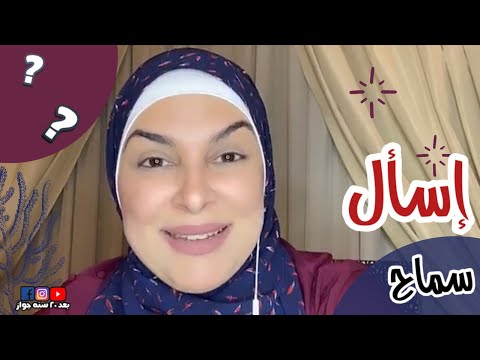 اسال سماح حلقة ١٩ 