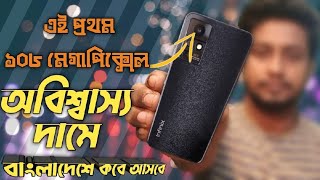 Infinix Zero X Pro Full Review in bangla | Inifinix Zero X Pro Price In Bangla | বেস্ট ক্যামেরা ফোন