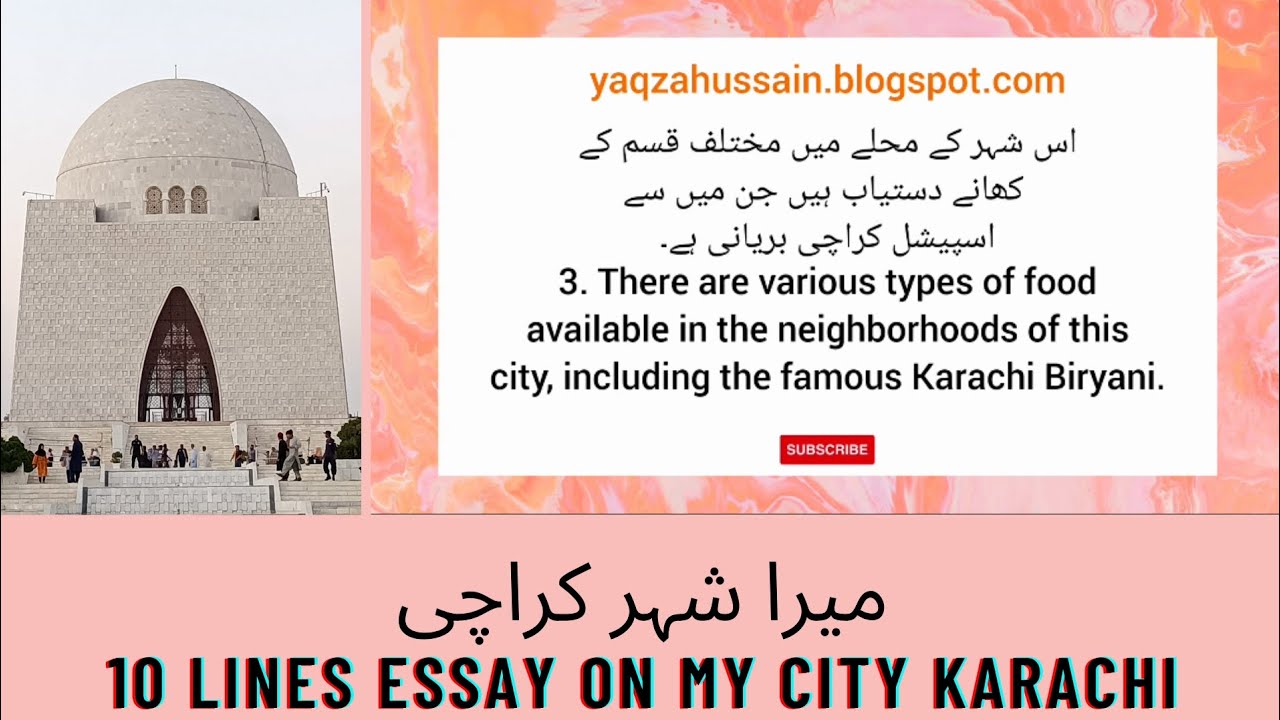 my city karachi essay in urdu