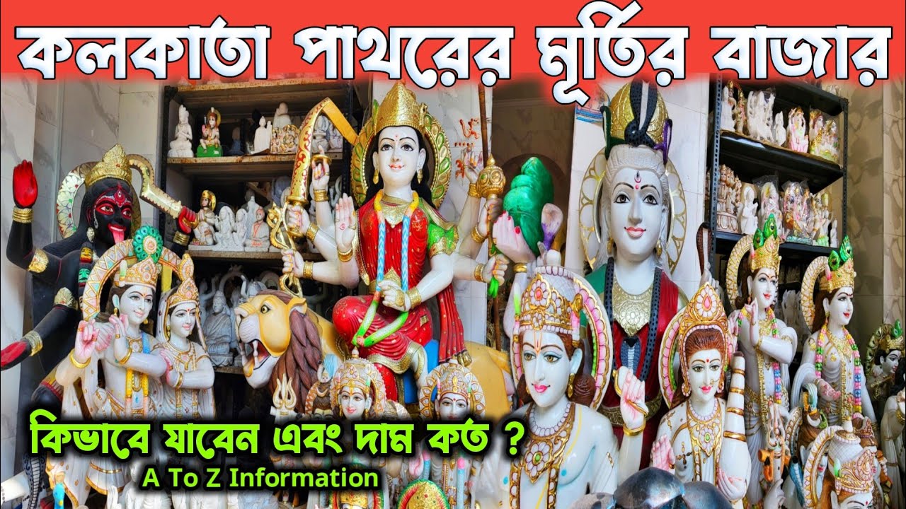 Best White Stone Murti Market In Kolkata | কোলকাতায় মার্বেল মূর্তির মার্কেট | Stone Market kolkata