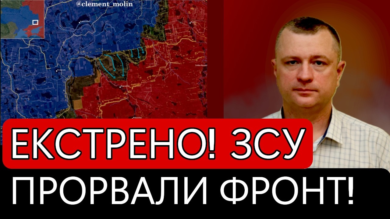 Екстрено! ЗСУ прорвали фронт! Удар по Брянську!