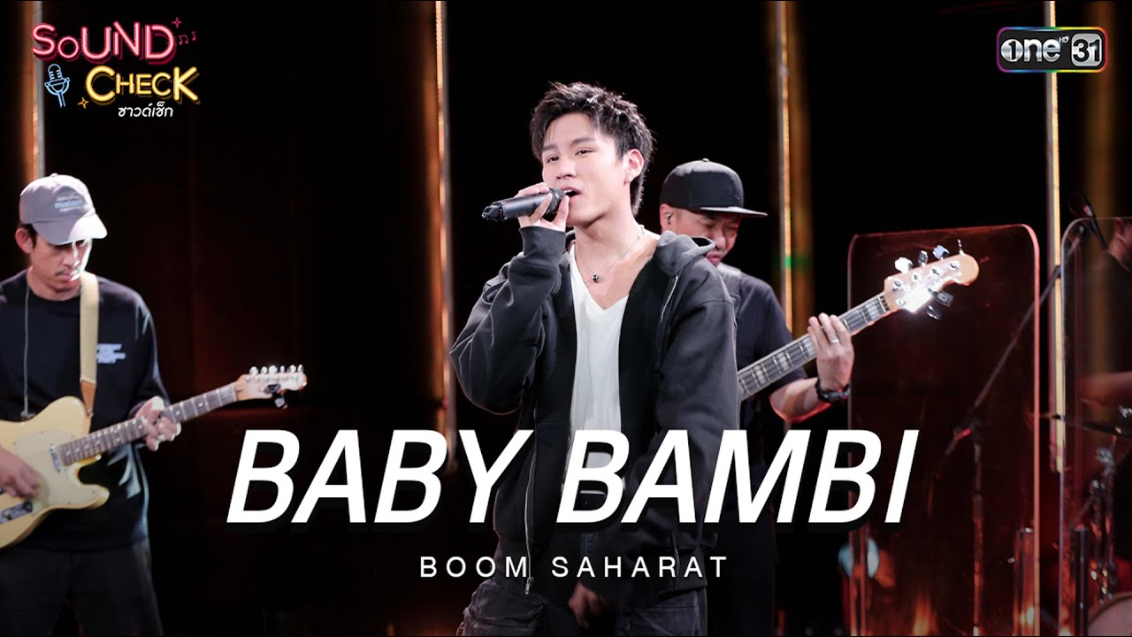 BABY BAMBI - BOOM SAHARAT | Sound Check Ep.17 1 ก.ค. 68 | one31