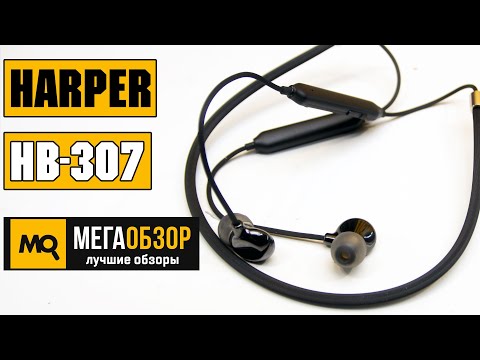 Harper HB-307 обзор наушников