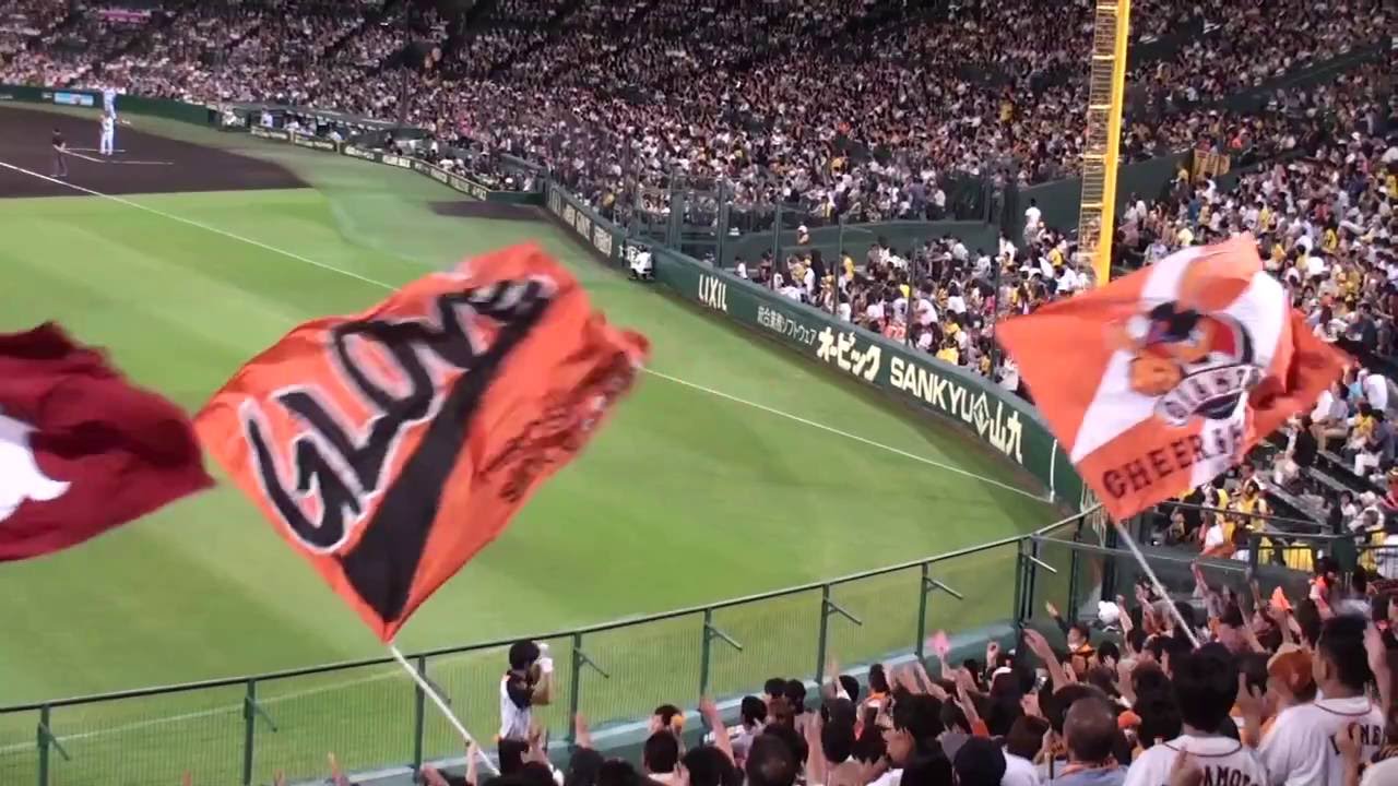 巨人 坂本 勇人 代打逆転３ラン ﾌｪﾝｽ超ｷﾞﾘｷﾞﾘ Giants応援席ﾊﾟﾆｯｸ状態 2016年9月8日甲子園
