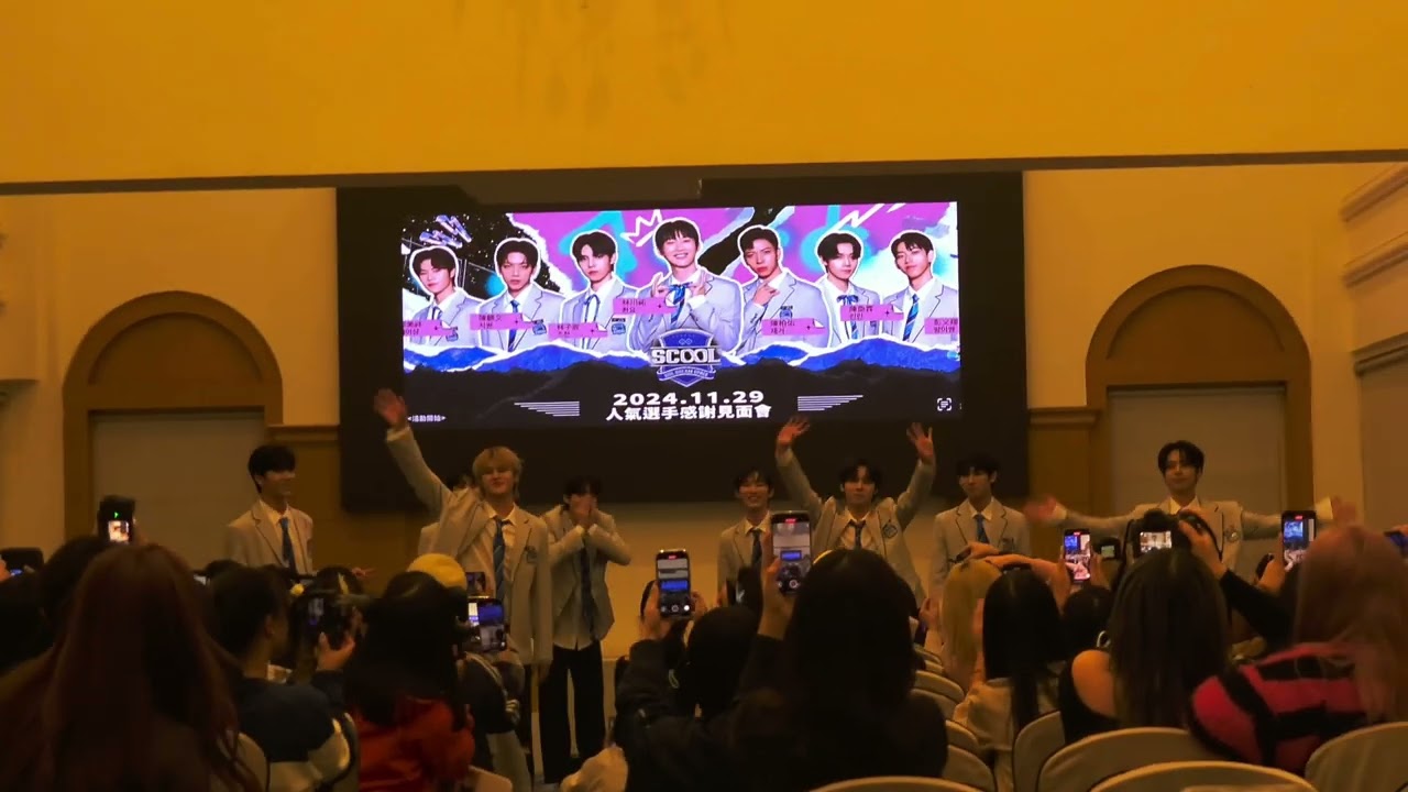 Dream of you - SCOOL 第三次人氣選手見面會 主題曲｜柏佑 子宸 麒文 美祥 霖霖 帝翁 川祐 义翔