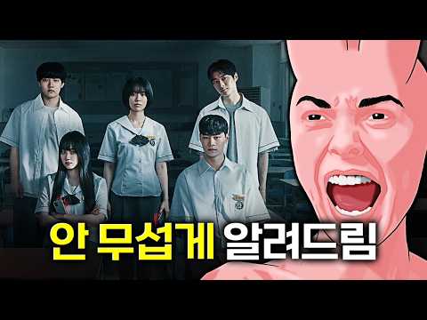 넷플릭스 드라마 ⟪기리고⟫ 보고 왔습니다