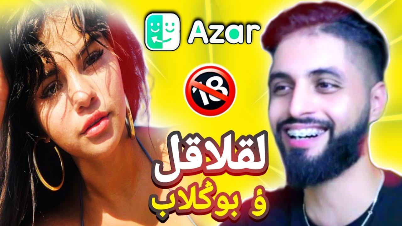 #10 غادي يهربلك لقلاقل ؤ بوݣلاب muslim 333 azar 😂