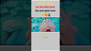 big dragon attack 😡😡#editing #viral #daily #dubai #uploaded #shortvideo