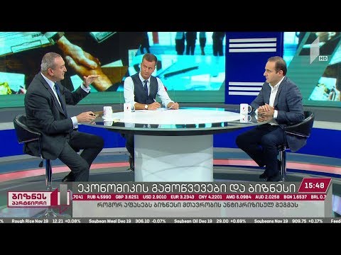 ბიზნესსექტორი და მთავრობის ანტიკრიზისული გეგმა