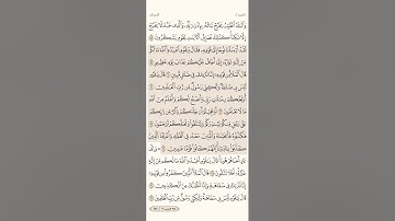 صفحة ( 158 ) #سورة_الأعراف مكتوبة مكررة بصوت #ماهر_المعيقلي #الجزء_الثامن #قرآن #تلاوات #quranic