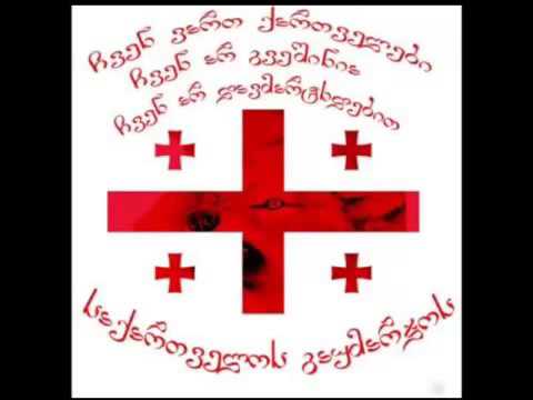 Nukri shavlidze samshoblo, ნუკრი შავლიძე სამშობლო