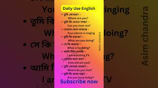 এগুলি জানলে Fluently English বলতে পারবে | Spoken English Class in Bengali | Asim chandra