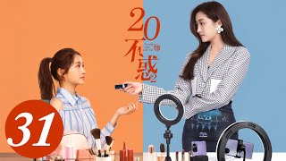 ENG SUB【二十不惑2 | Twenty Your Life On2】EP31—— 关晓彤、卜冠今、董思怡、徐梦洁、李俊贤