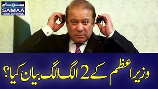 Wazeer-e-Azam Kay 2 Alag Alag Bayan Kia? | Nadeem Malik Live | SAMAA TV | Best Clip | 24 Feb 2017