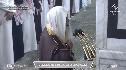 سورة الطارق | الشيخ #علي_الحذيفي