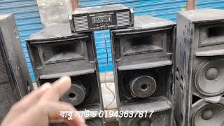 মাত্র ১৩০০০ টাকা অরজিনাল কোম্পানির মাল বিক্রি হচ্ছে যোগাযোগ বাবু সাউন্ড 01943637817