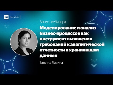 Видео: Почему моделирование важно для анализа требований?