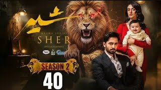 Sher Drama Season 2 | Last Episode 40 | Danish Taimoor | Sara Khan | 7th Oct 25