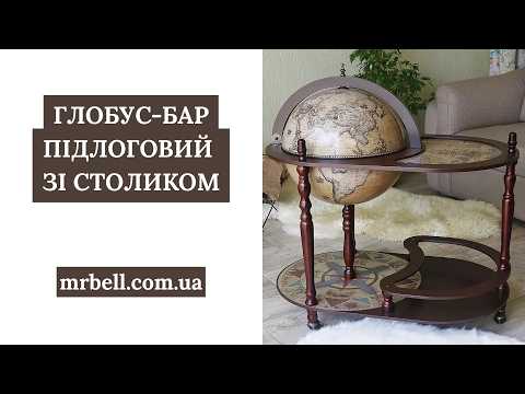 Глобус бар напольный со столиком карта мира элитный подарок руководителю| Диаметр сферы 42 см, видео 1