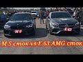 Спецвыпуск!Mercedes E 63 AMG сток vs BMW M 5 competition сток vs Audi S8 + ST 2.