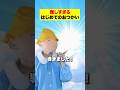 難しすぎるはじめてのおつかいwwwww #あるある #学生 #shorts